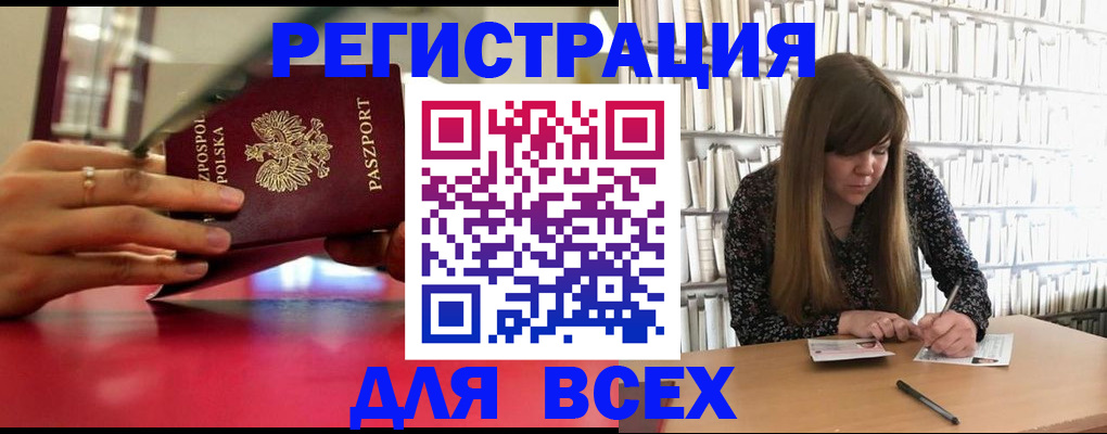 прописка штамп в Хилке