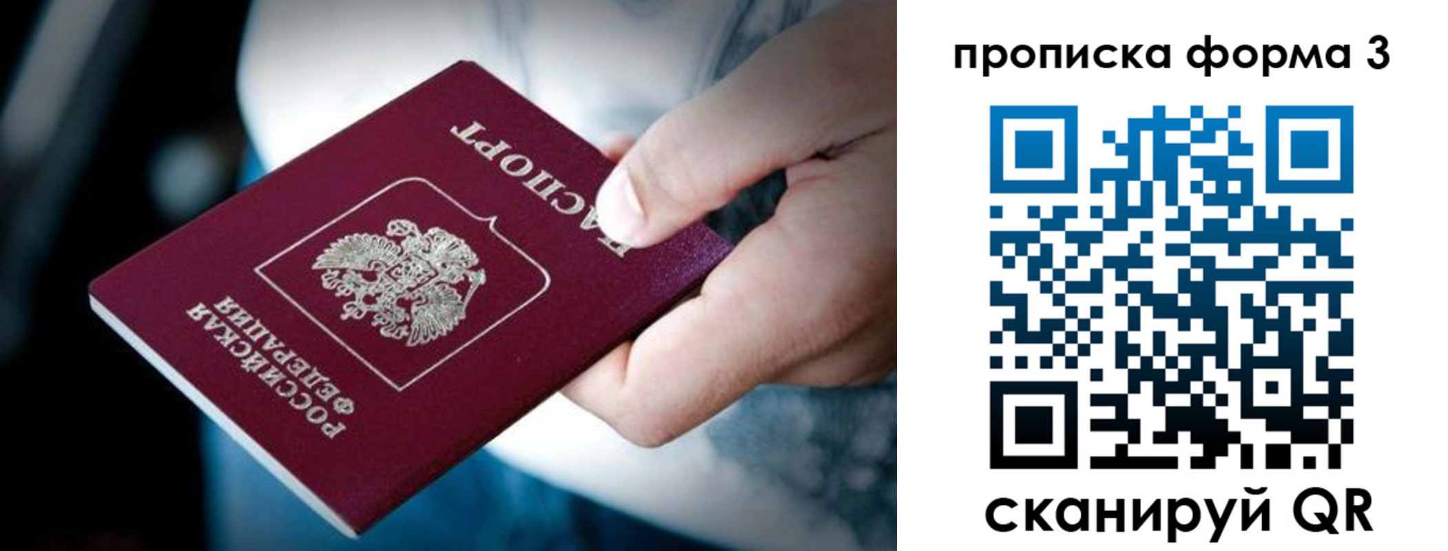 купить прописку в Хилке