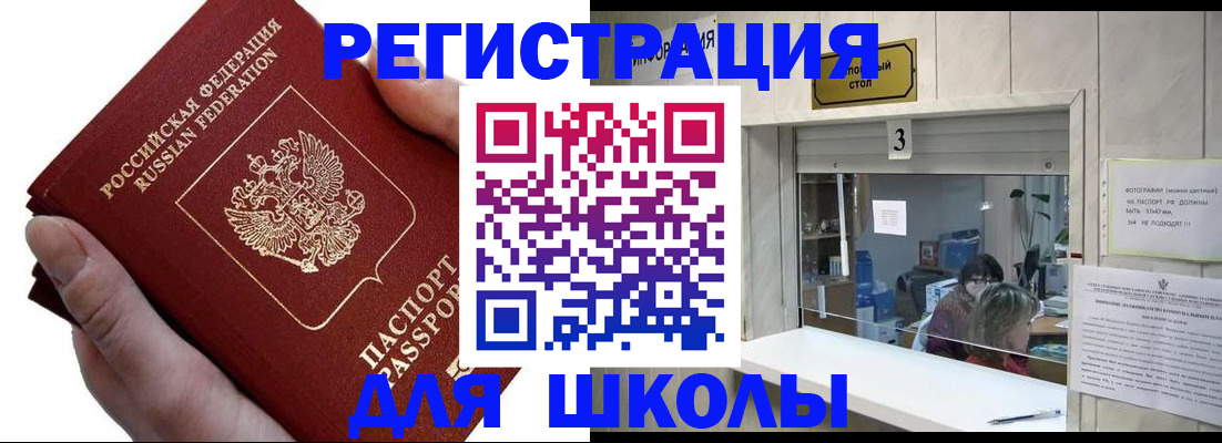 временная регистрация для всех в Хилке