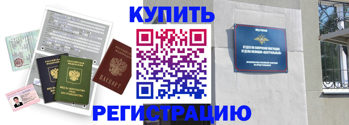 временная регистрация госуслуги в Хилке