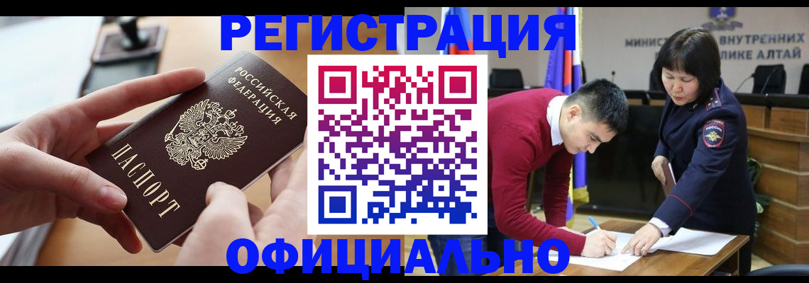 временная прописка в Хилке