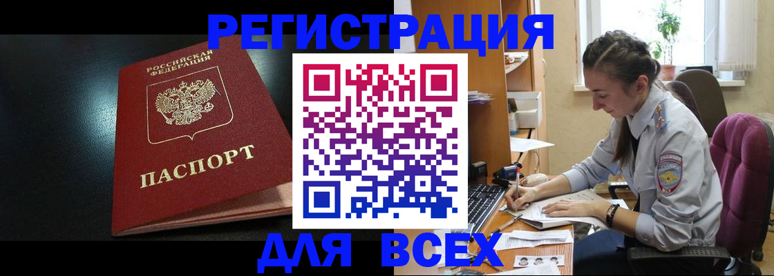 временная регистрация адрес в Хилке
