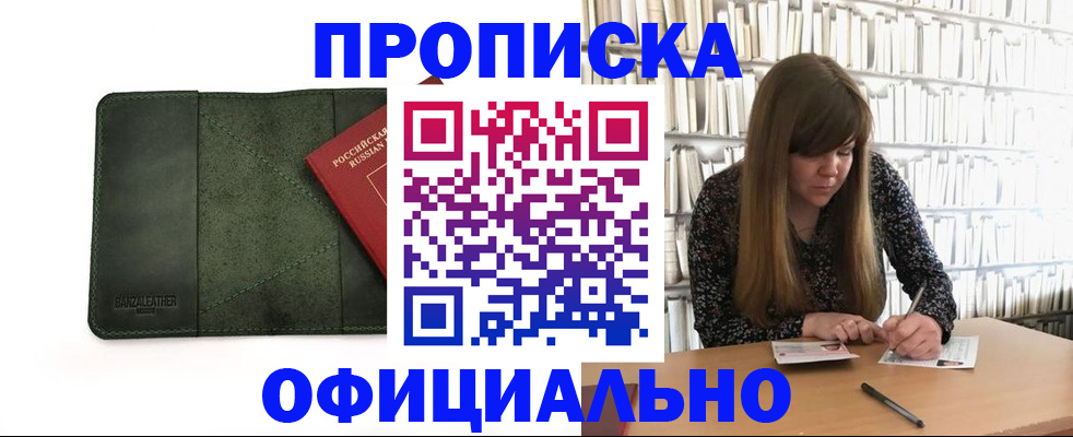 временная регистрация собственник в Хилке